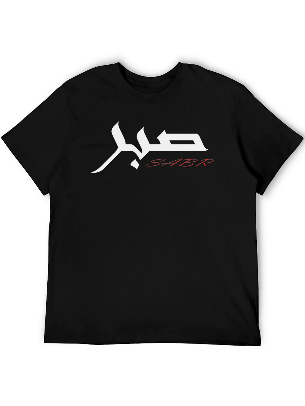 SABR Arabic Calligraphy Black T-Shirt
