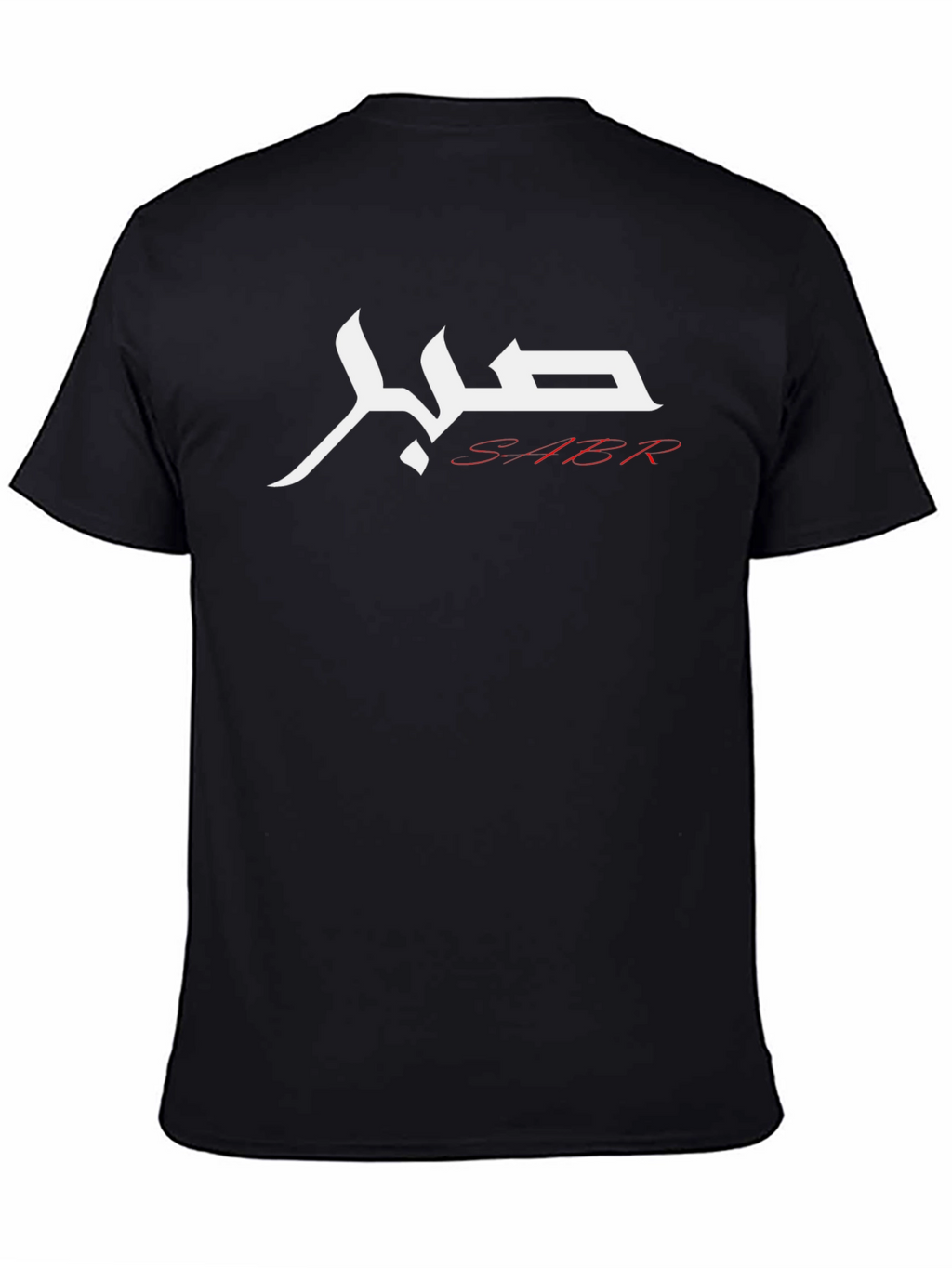 SABR Arabic Calligraphy Black T-Shirt