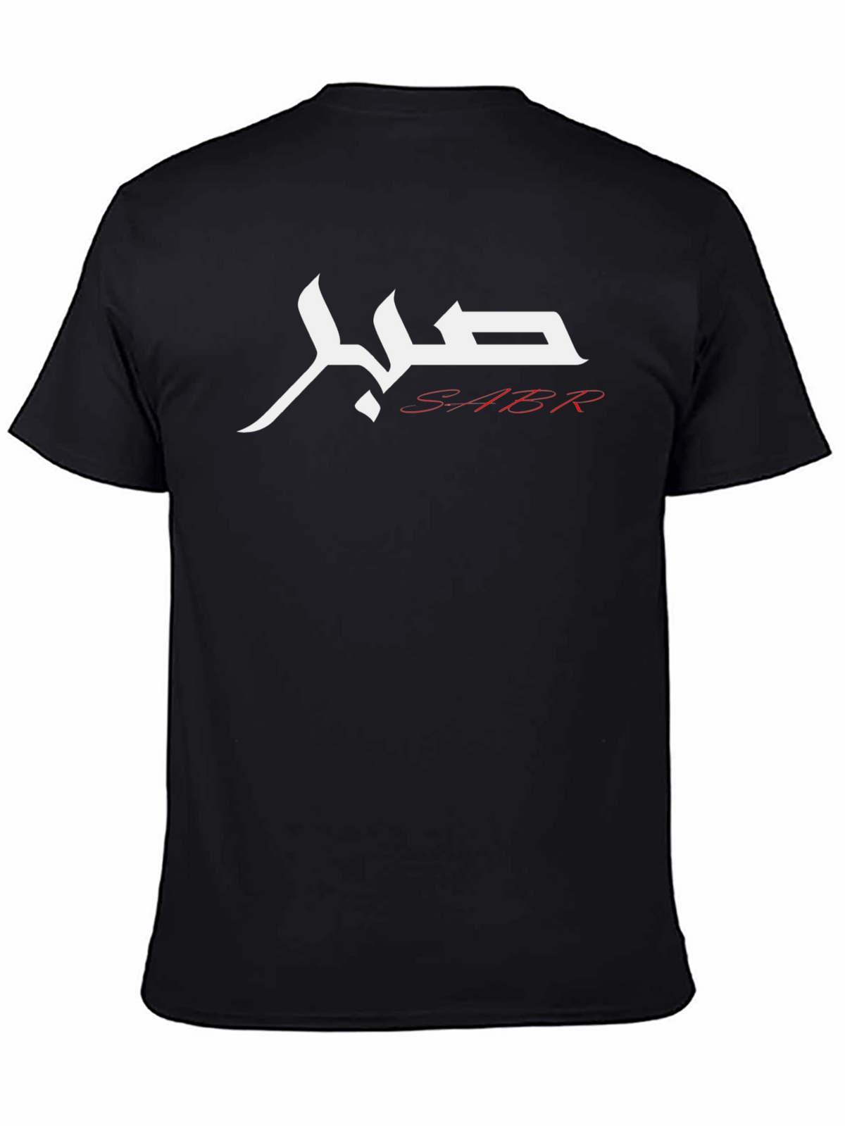 SABR Arabic Calligraphy Black T-Shirt