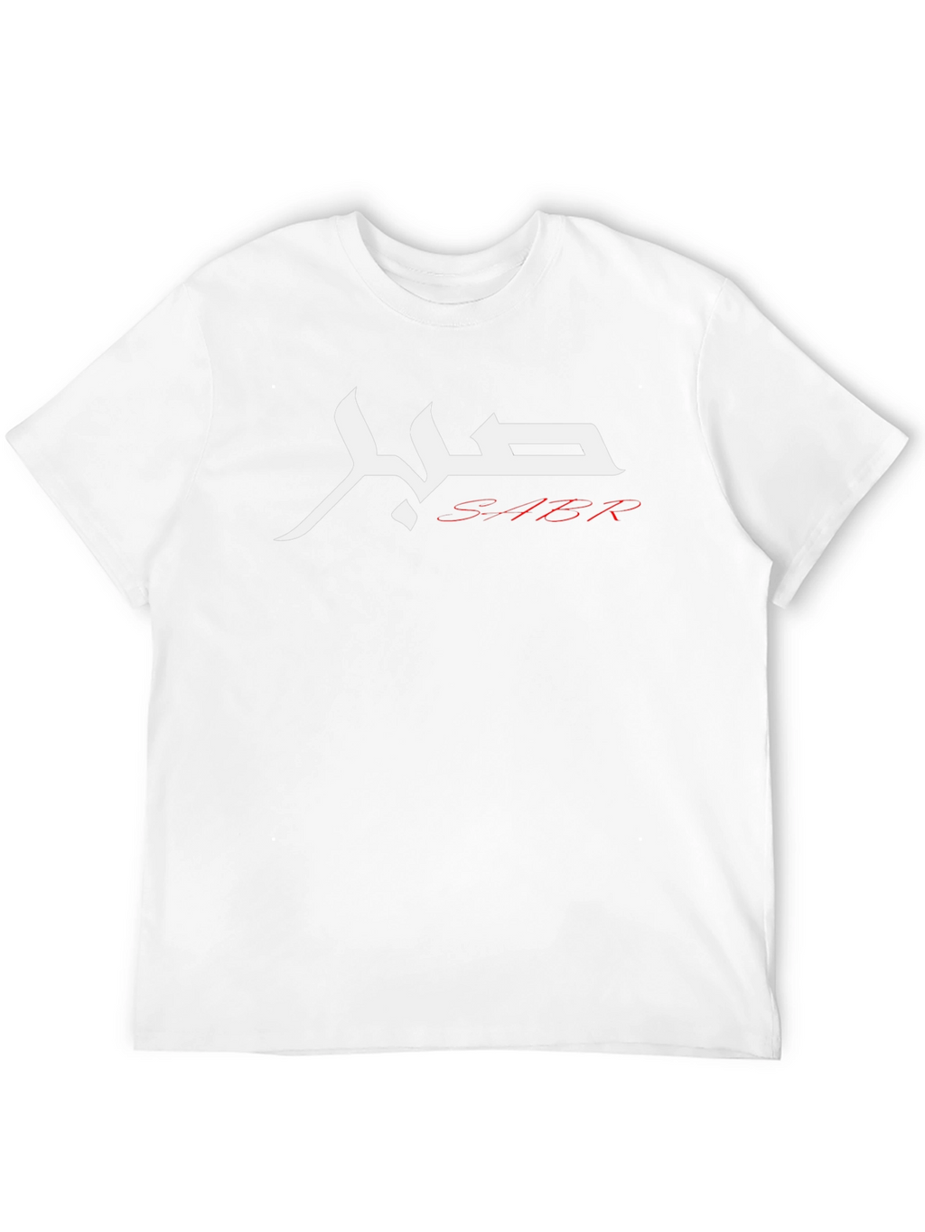 SABR Arabic Calligraphy Black T-Shirt