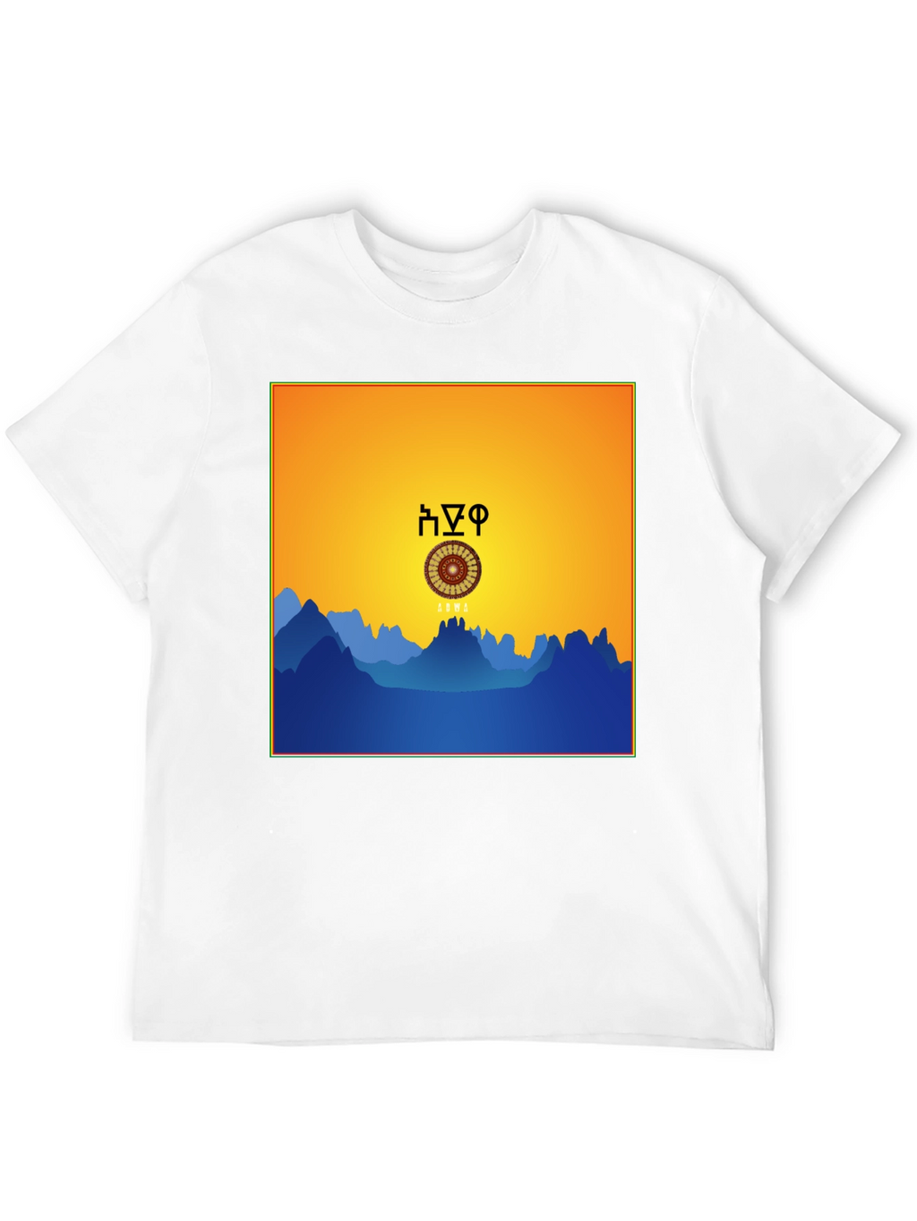 Ethiopian-Inspired Graphic Tee - Sunrise Mountains