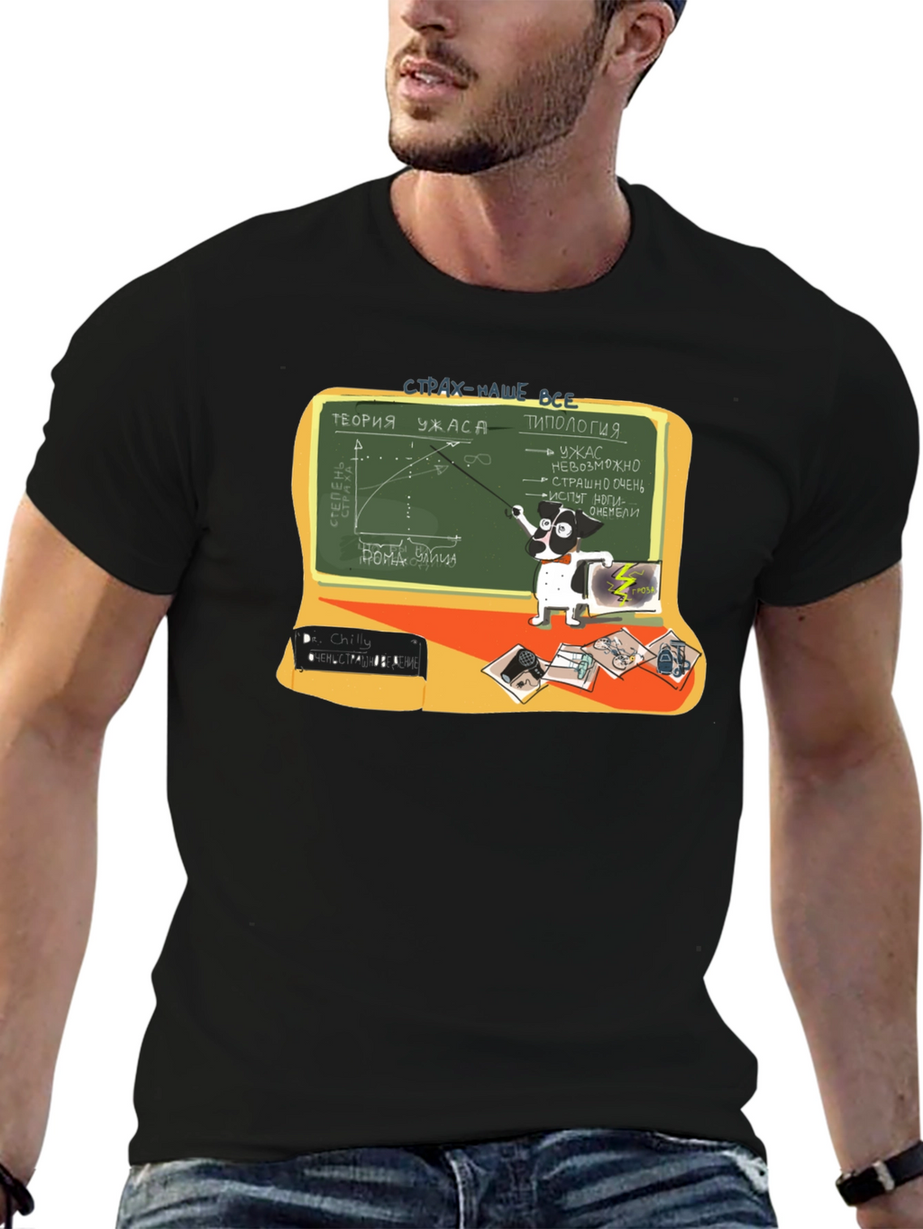 Funny Dog Horror Theory Black T-Shirt