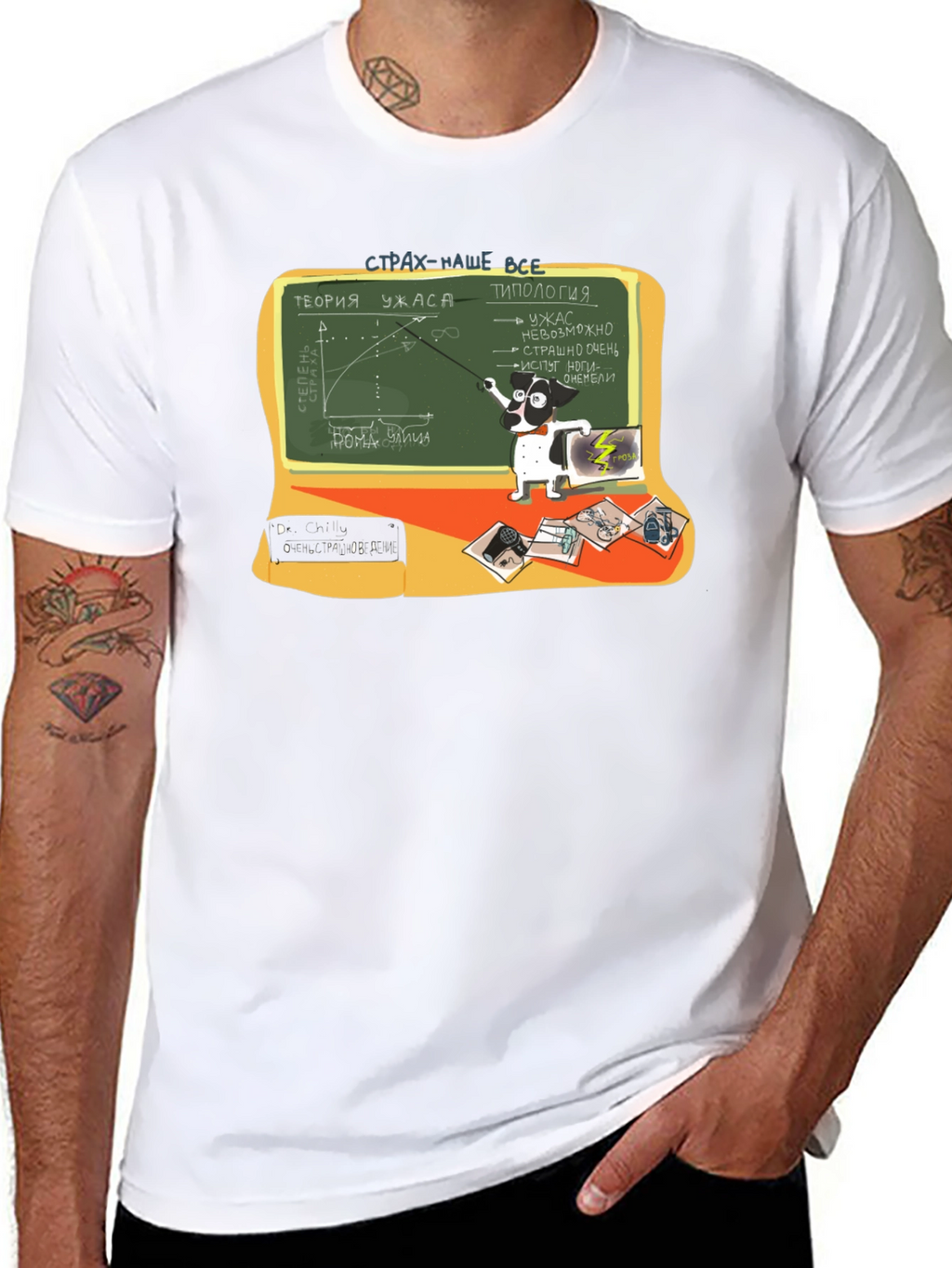 Funny Dog Horror Theory Black T-Shirt
