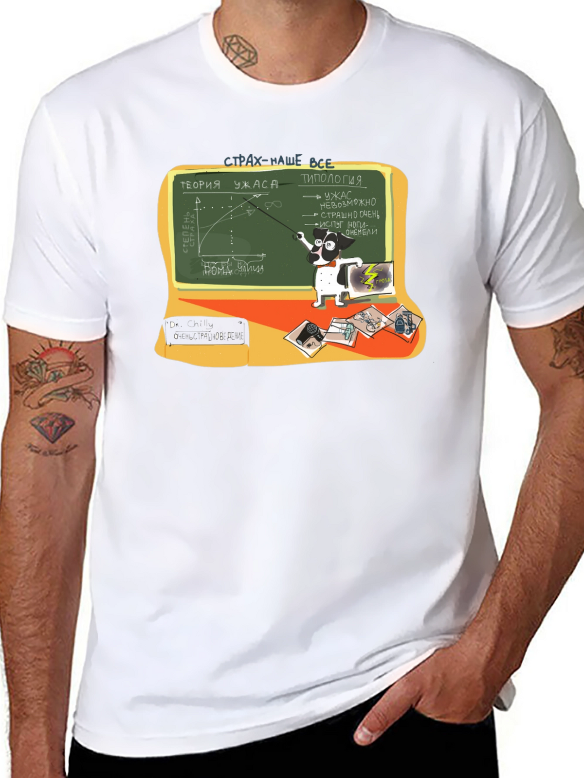 Funny Dog Horror Theory Black T-Shirt