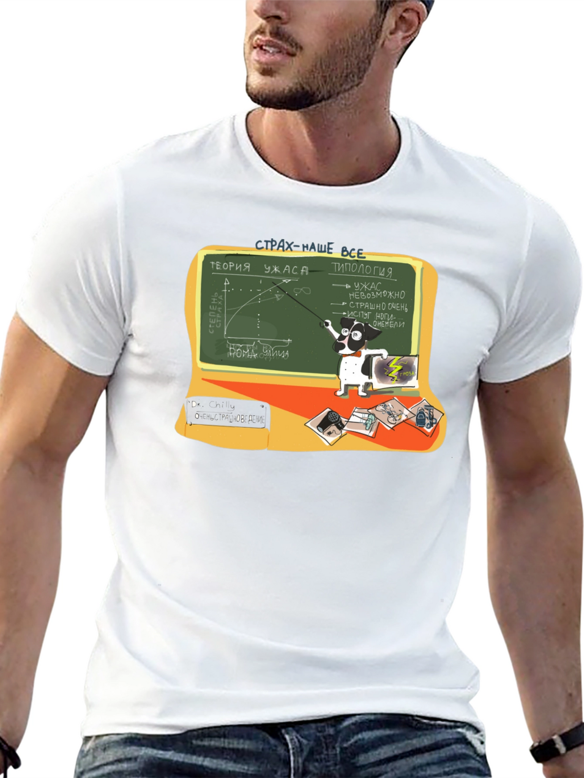 Funny Dog Horror Theory Black T-Shirt