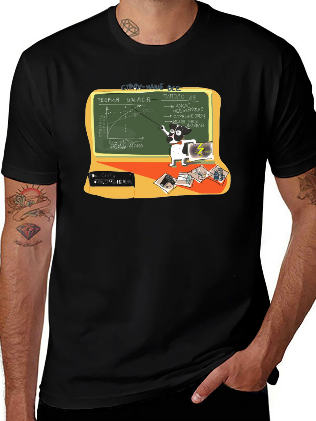 Funny Dog Horror Theory Black T-Shirt