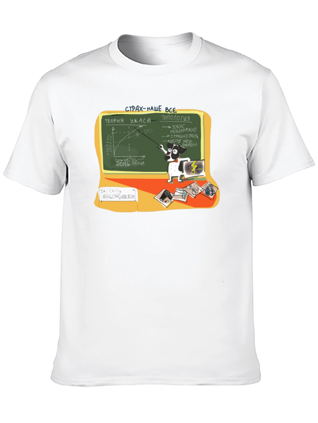 Funny Dog Horror Theory Black T-Shirt