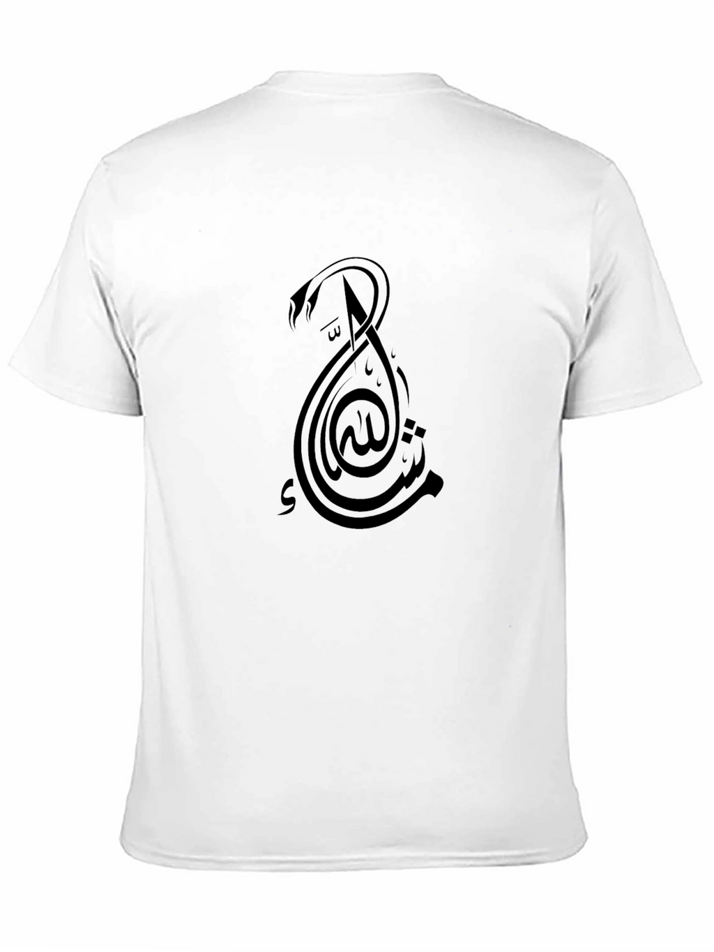Black T-Shirt with Islamic Calligraphy Design