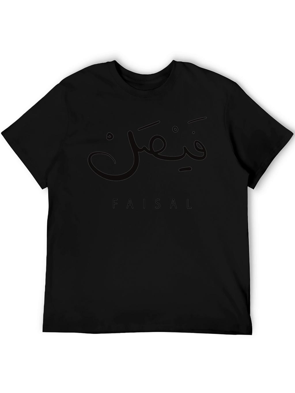 Personalized Faisal Arabic Name T-Shirt - Custom Tee