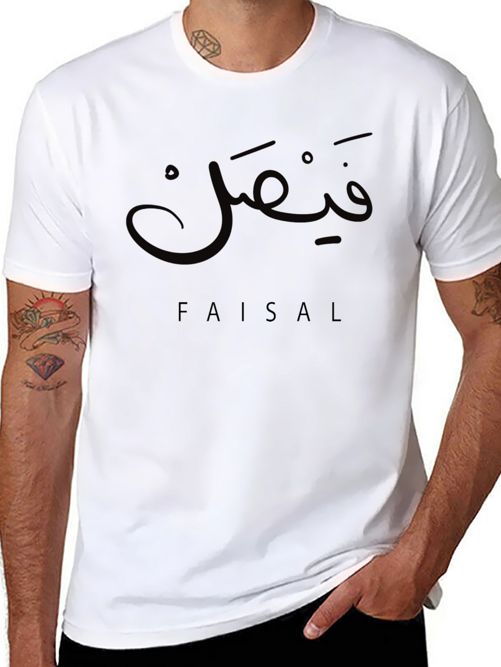 Personalized Faisal Arabic Name T-Shirt - Custom Tee