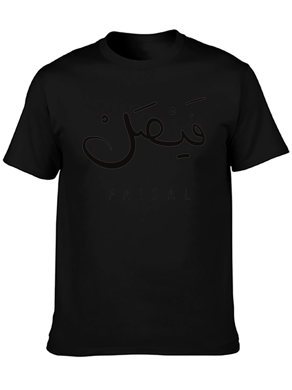 Personalized Faisal Arabic Name T-Shirt - Custom Tee