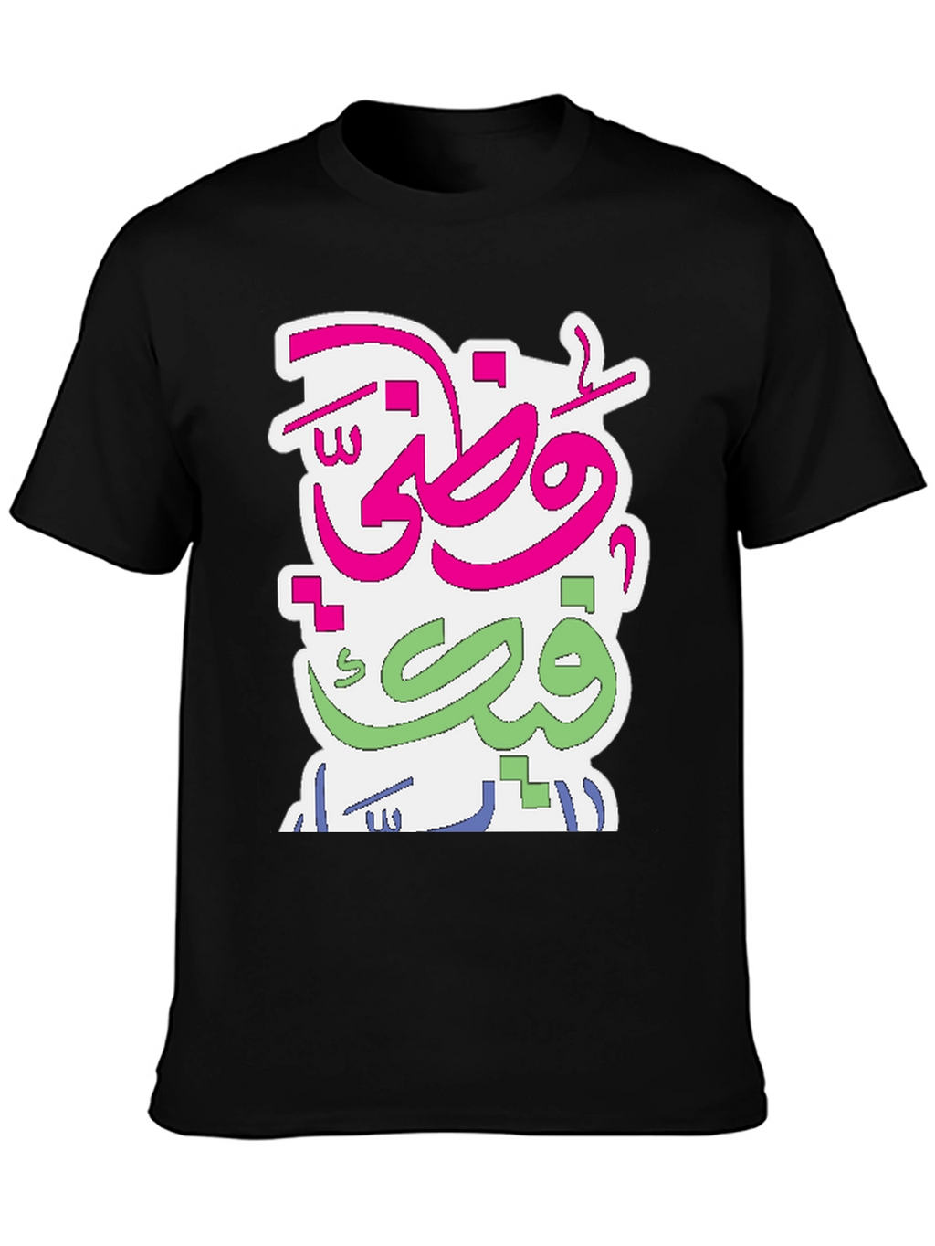 Arabic Script Graphic Tee - Stylish Cotton Comfort