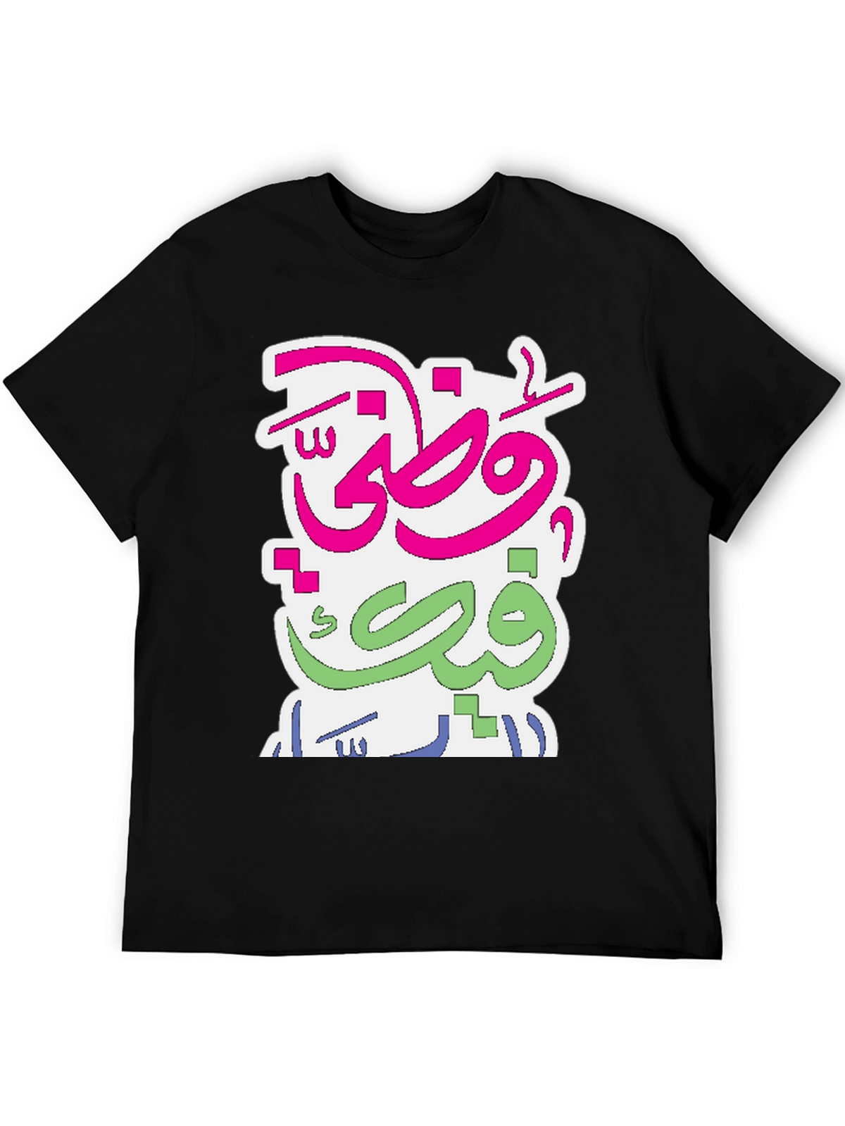 Arabic Script Graphic Tee - Stylish Cotton Comfort