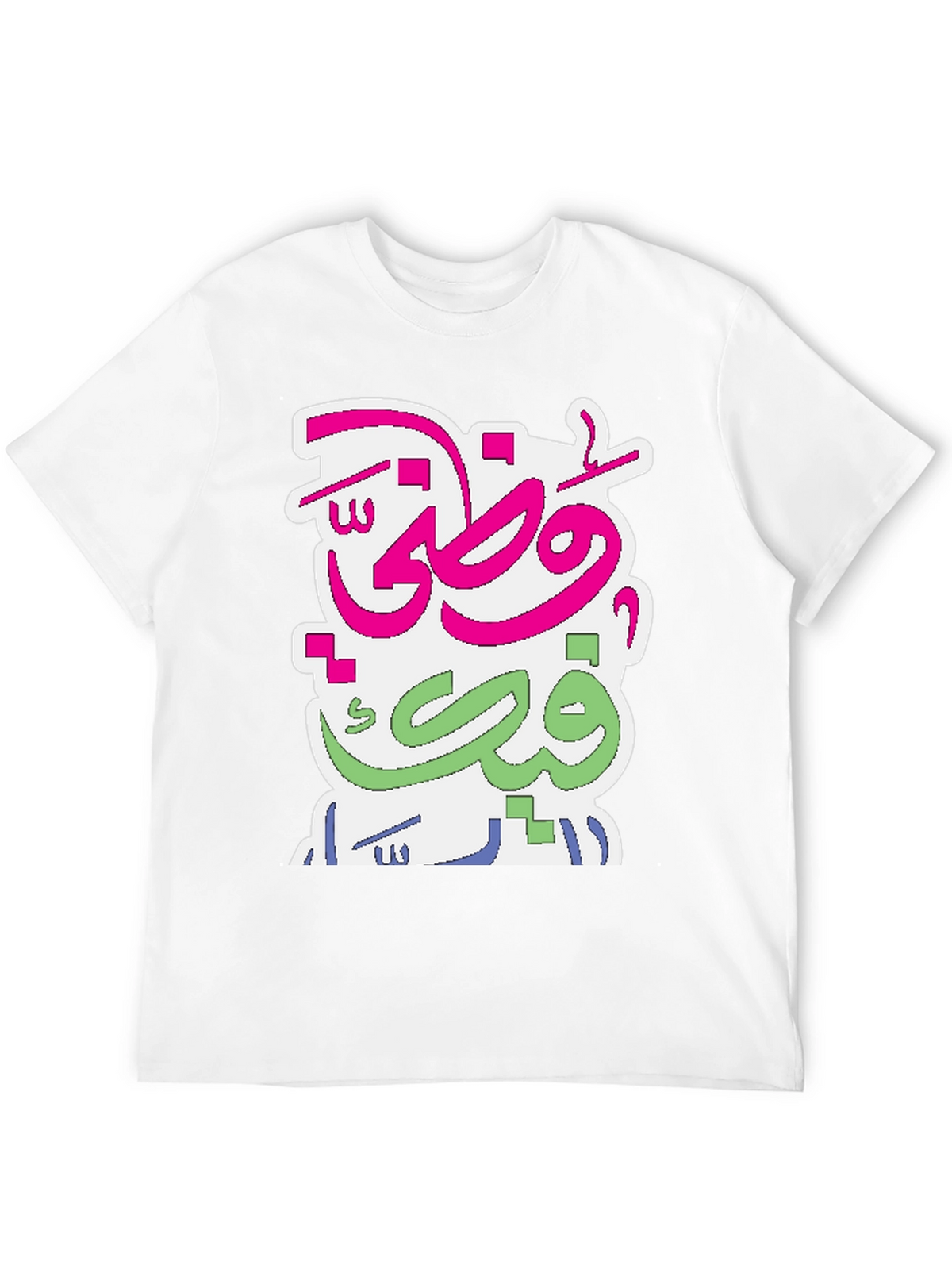 Arabic Script Graphic Tee - Stylish Cotton Comfort