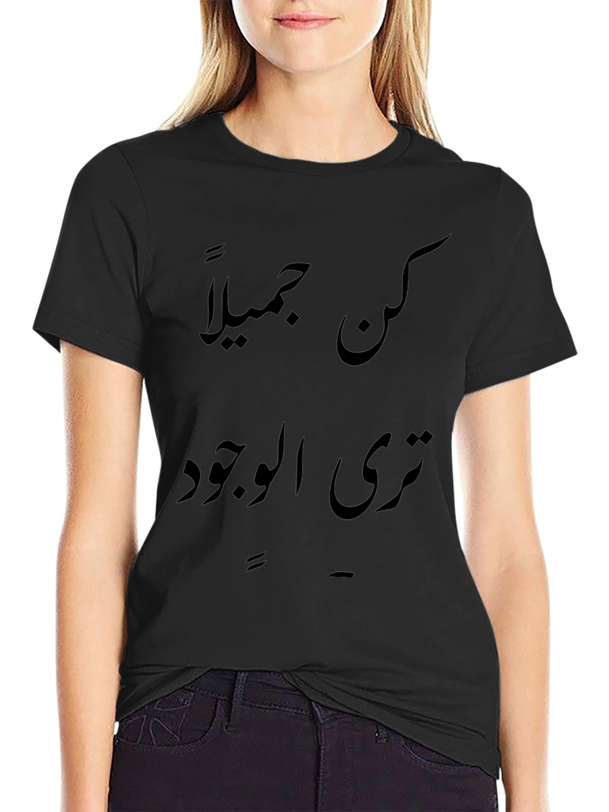 Arabic Script T-Shirt - Be Beautiful