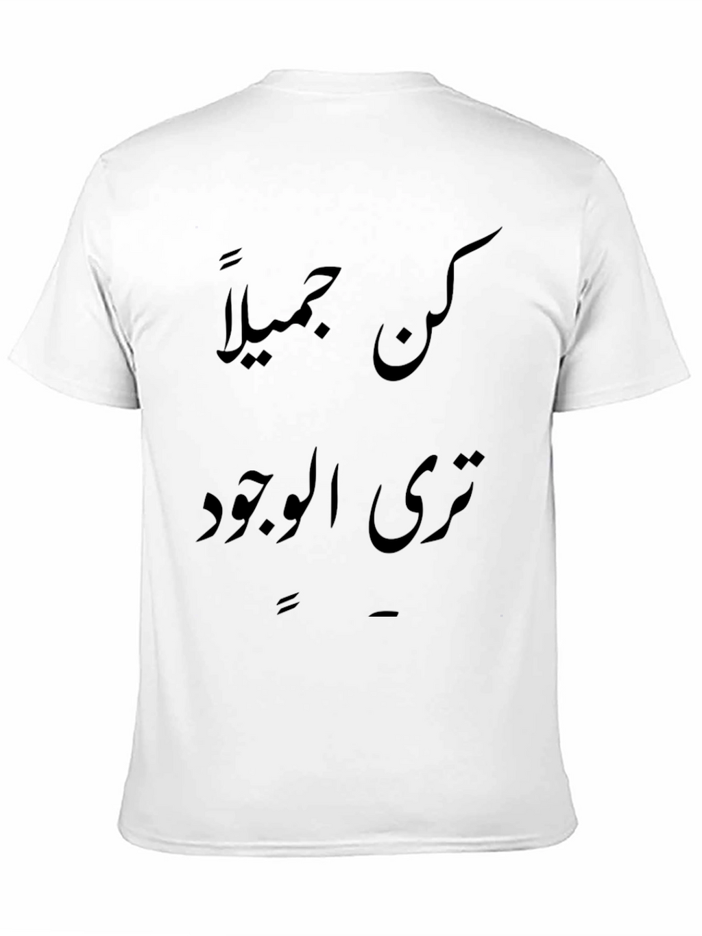 Arabic Script T-Shirt - Be Beautiful
