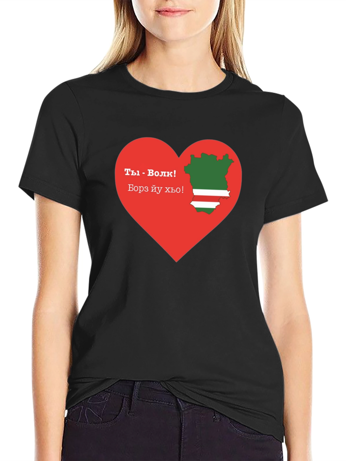 Chechen Pride T-Shirt: You are a Wolf! Design