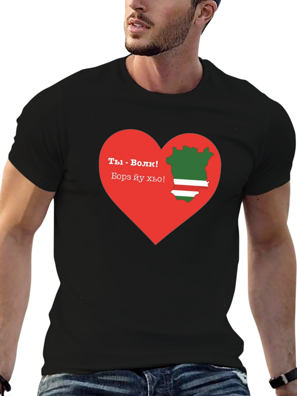 Chechen Pride T-Shirt: You are a Wolf! Design