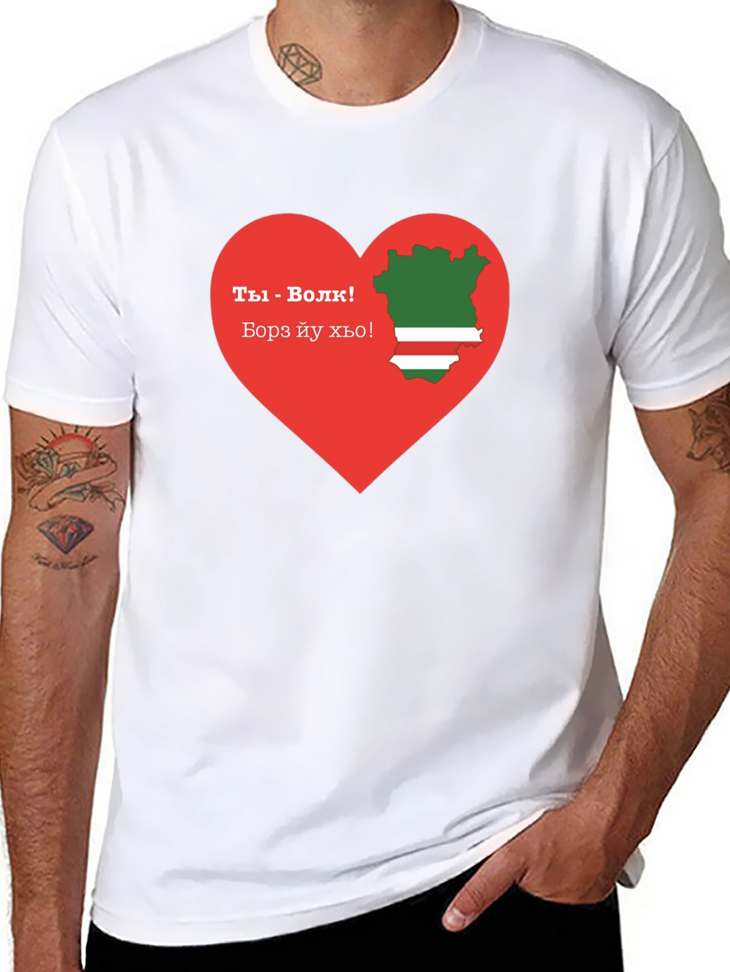 Chechen Pride T-Shirt: You are a Wolf! Design
