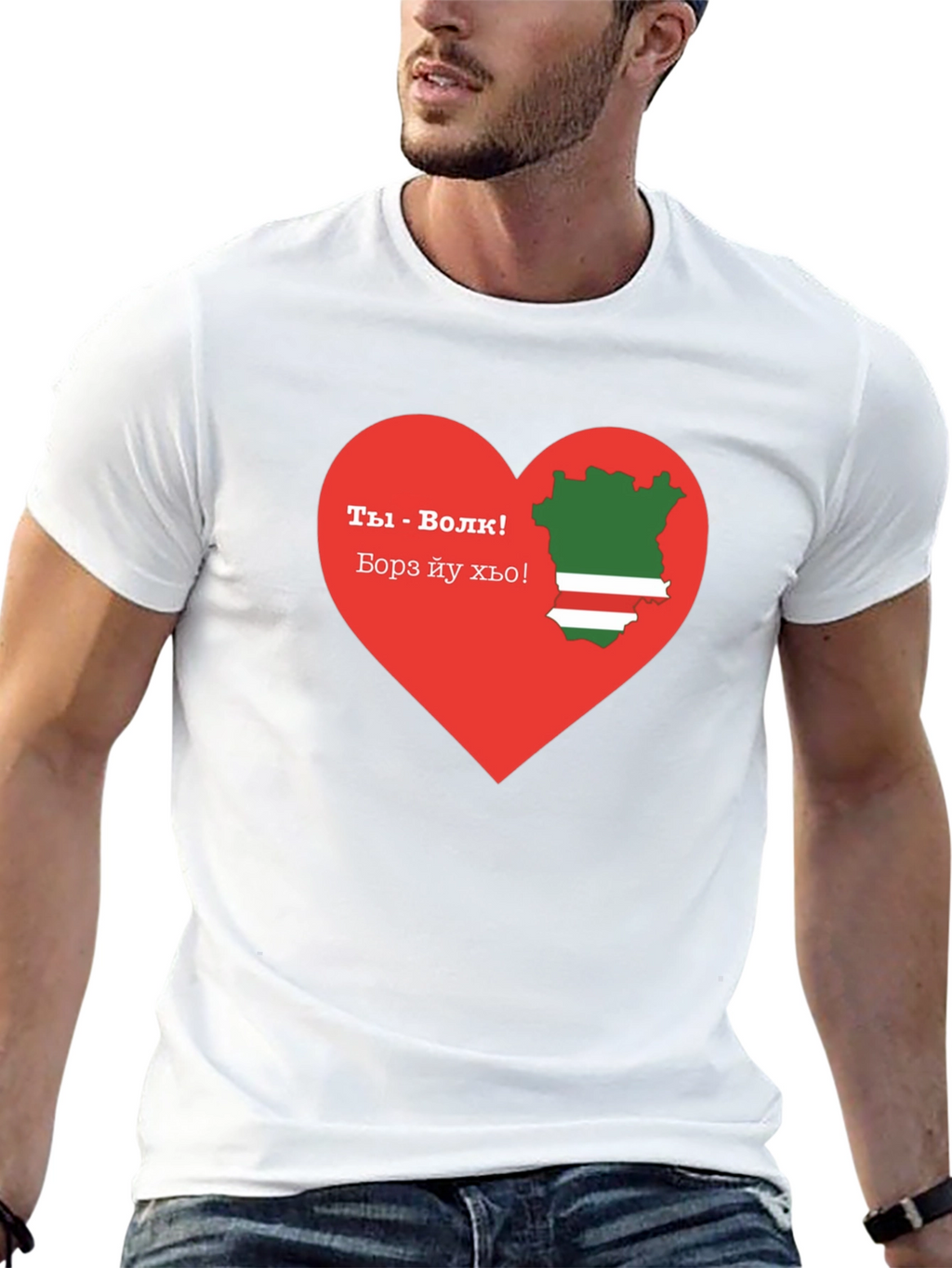 Chechen Pride T-Shirt: You are a Wolf! Design