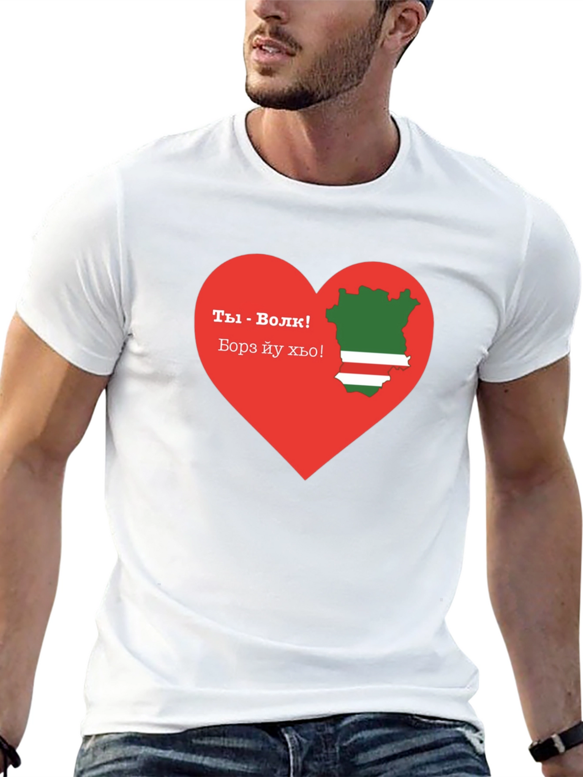 Chechen Pride T-Shirt: You are a Wolf! Design