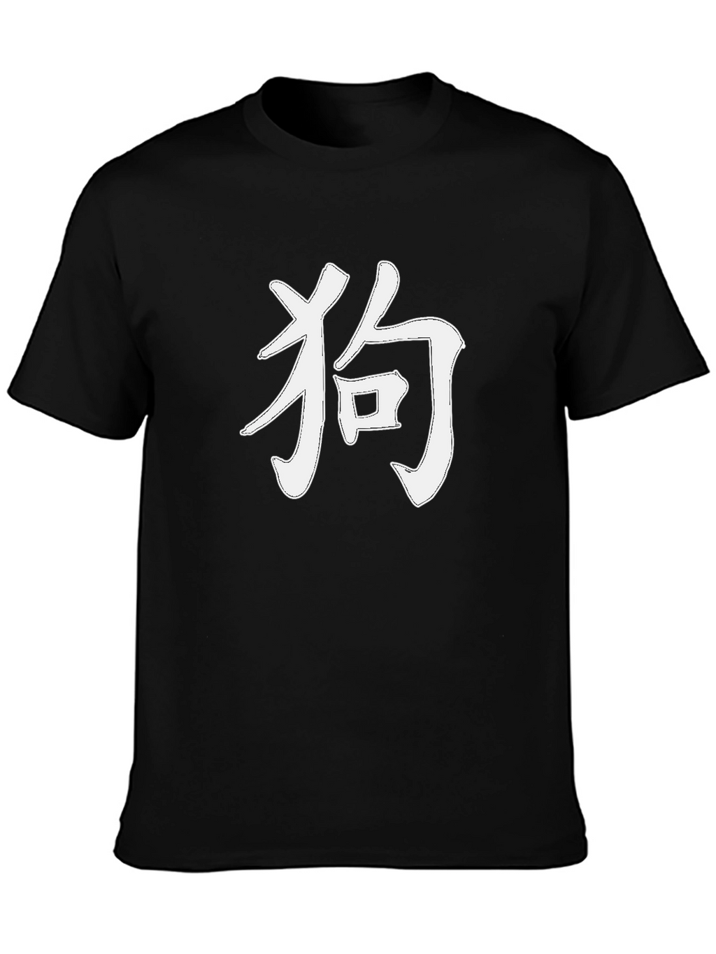 Dog Kanji Symbol Black T-Shirt