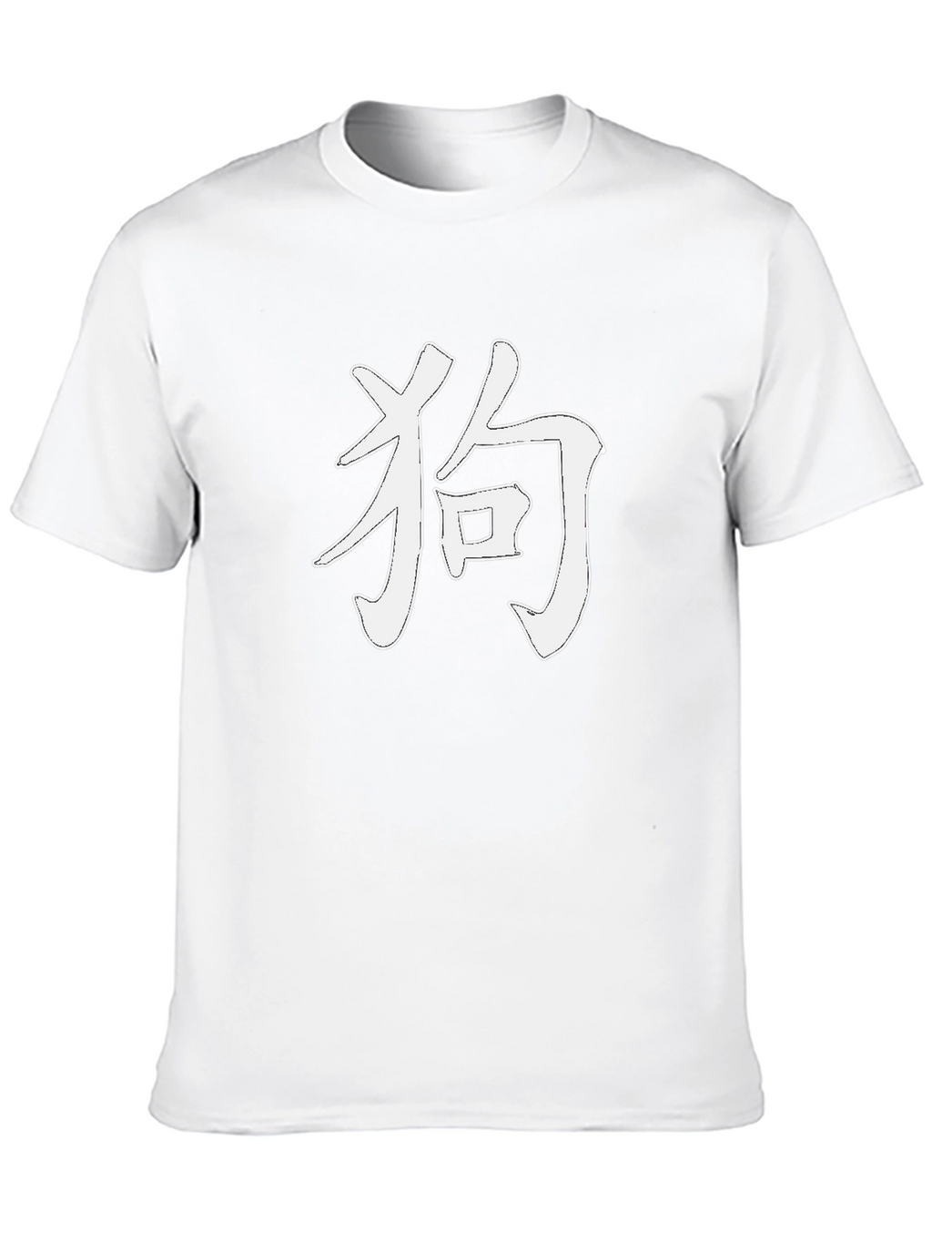 Dog Kanji Symbol Black T-Shirt