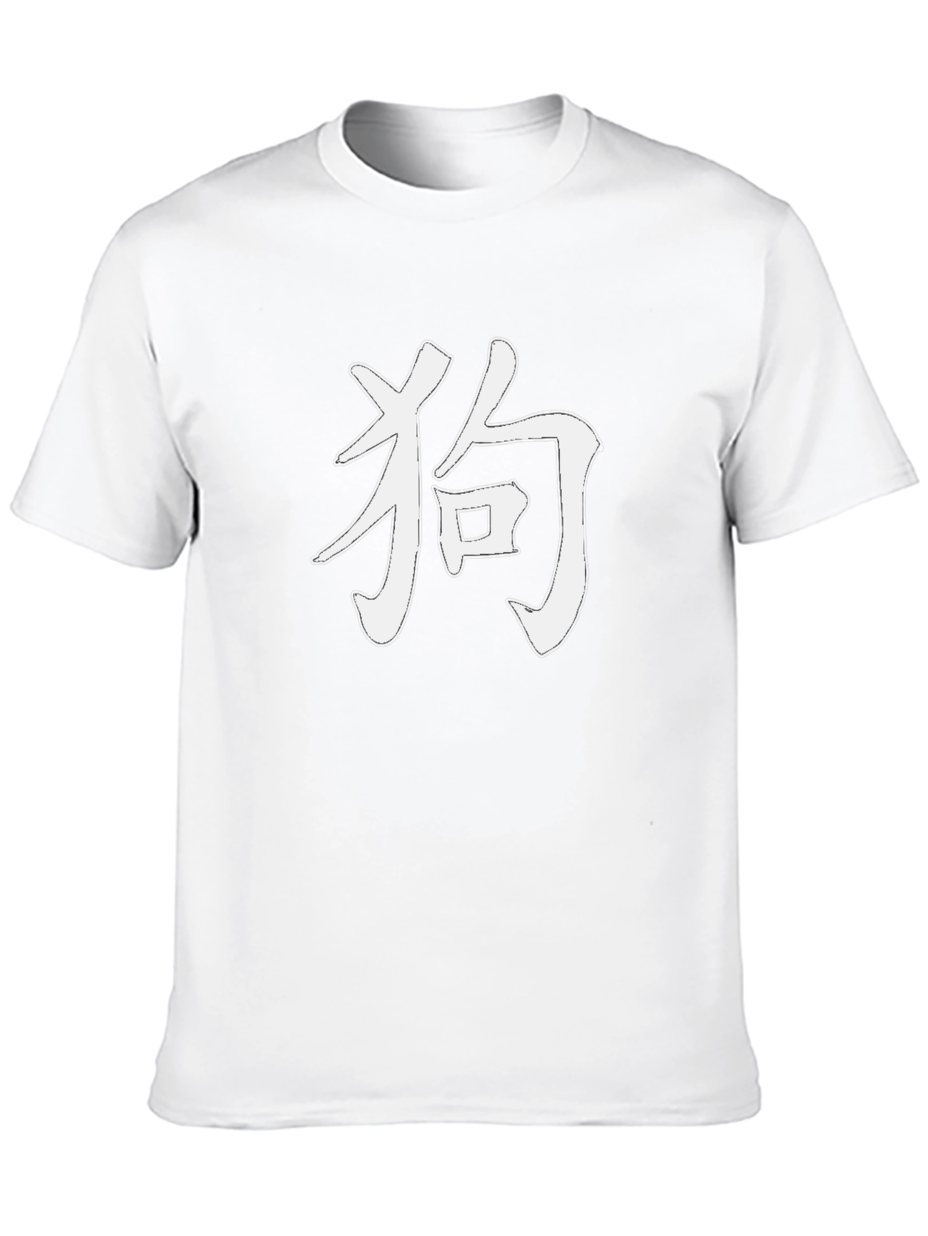 Dog Kanji Symbol Black T-Shirt
