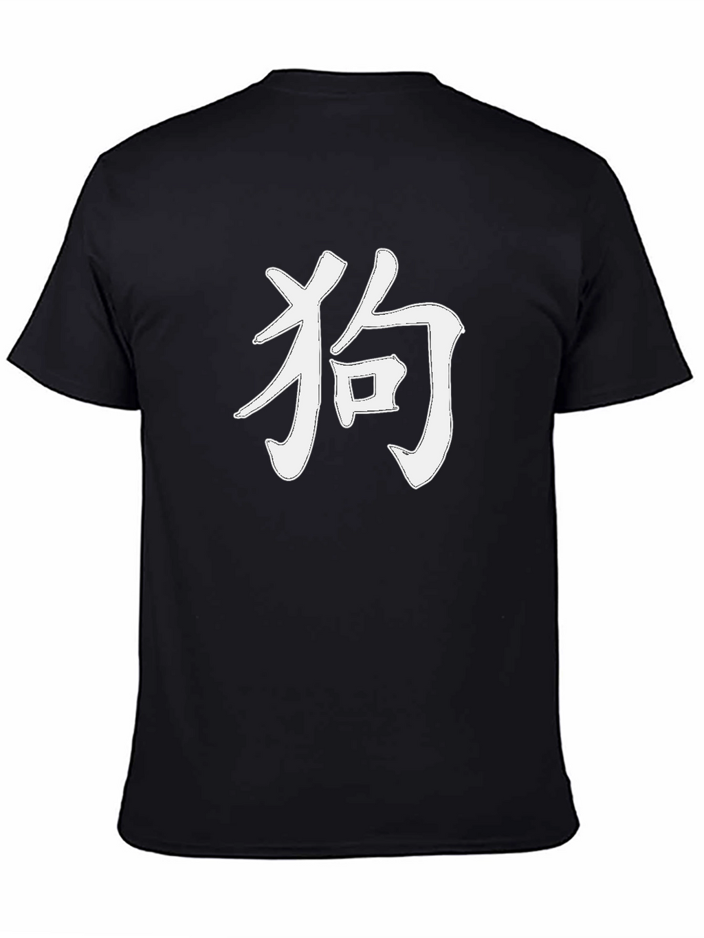 Dog Kanji Symbol Black T-Shirt