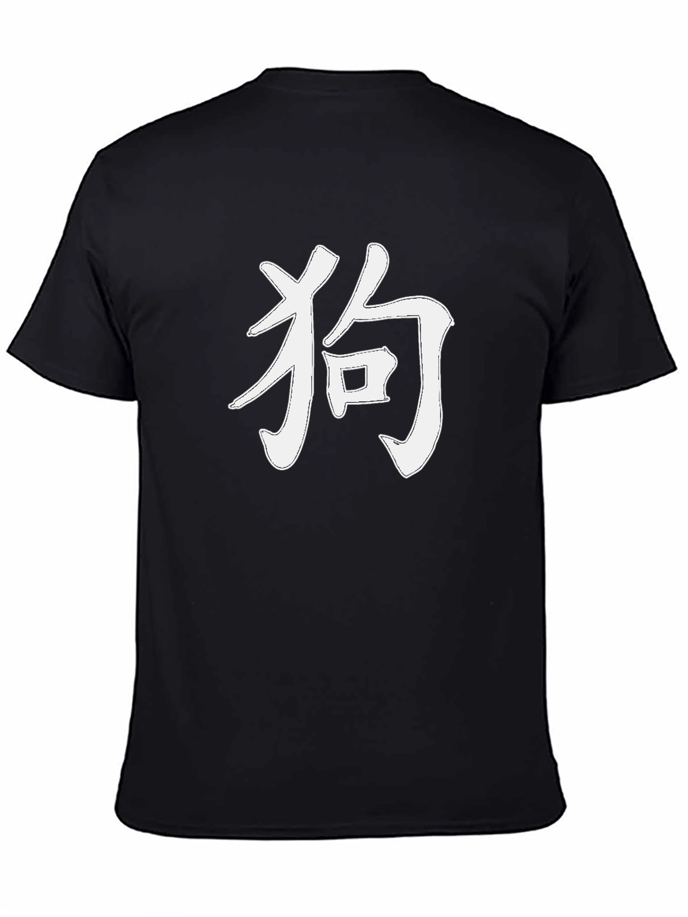 Dog Kanji Symbol Black T-Shirt