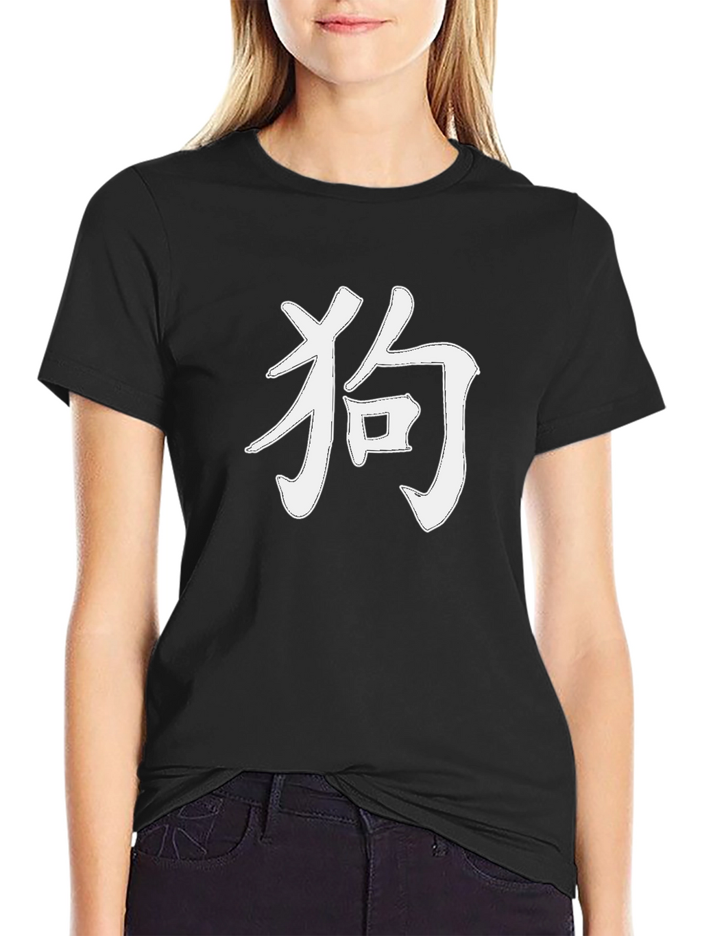 Dog Kanji Symbol Black T-Shirt