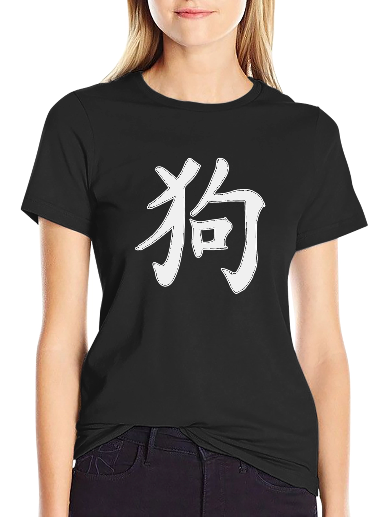 Dog Kanji Symbol Black T-Shirt