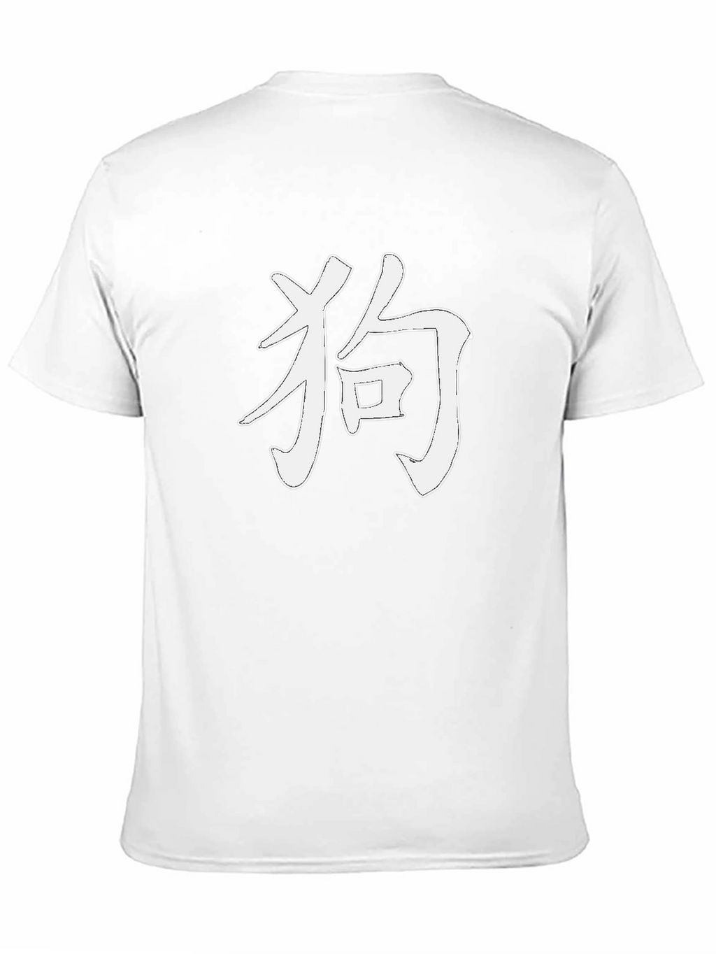 Dog Kanji Symbol Black T-Shirt