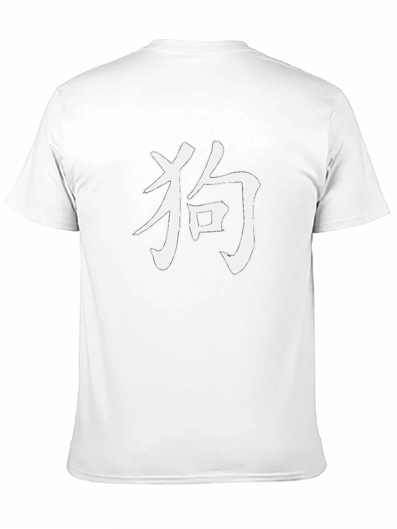 Dog Kanji Symbol Black T-Shirt