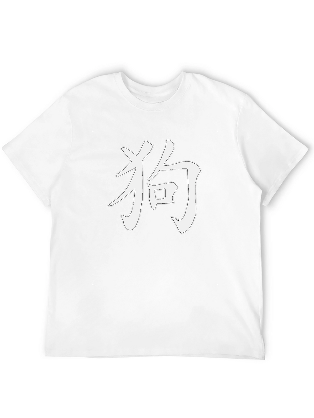 Dog Kanji Symbol Black T-Shirt