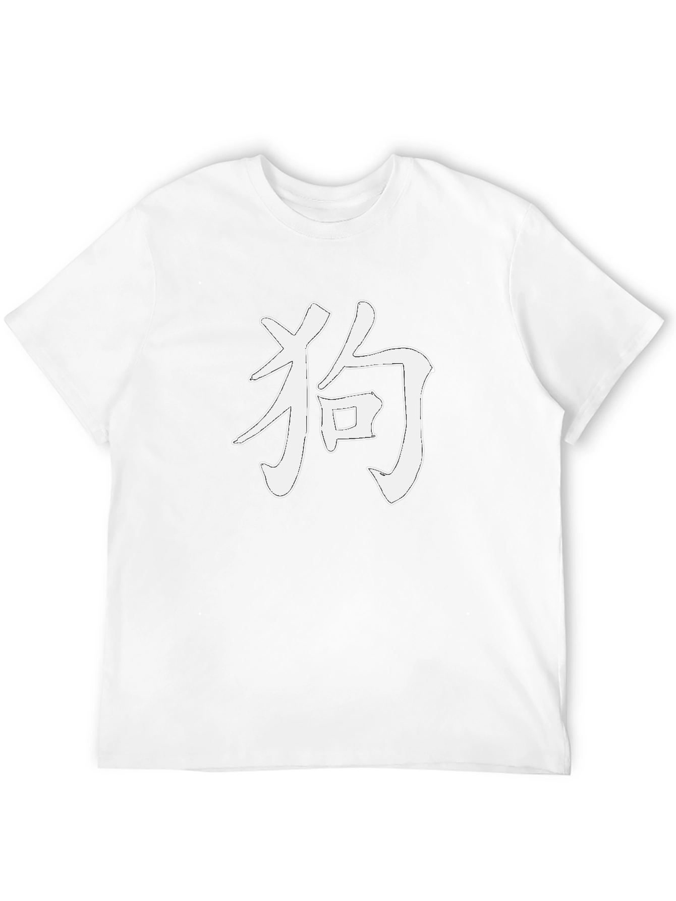 Dog Kanji Symbol Black T-Shirt