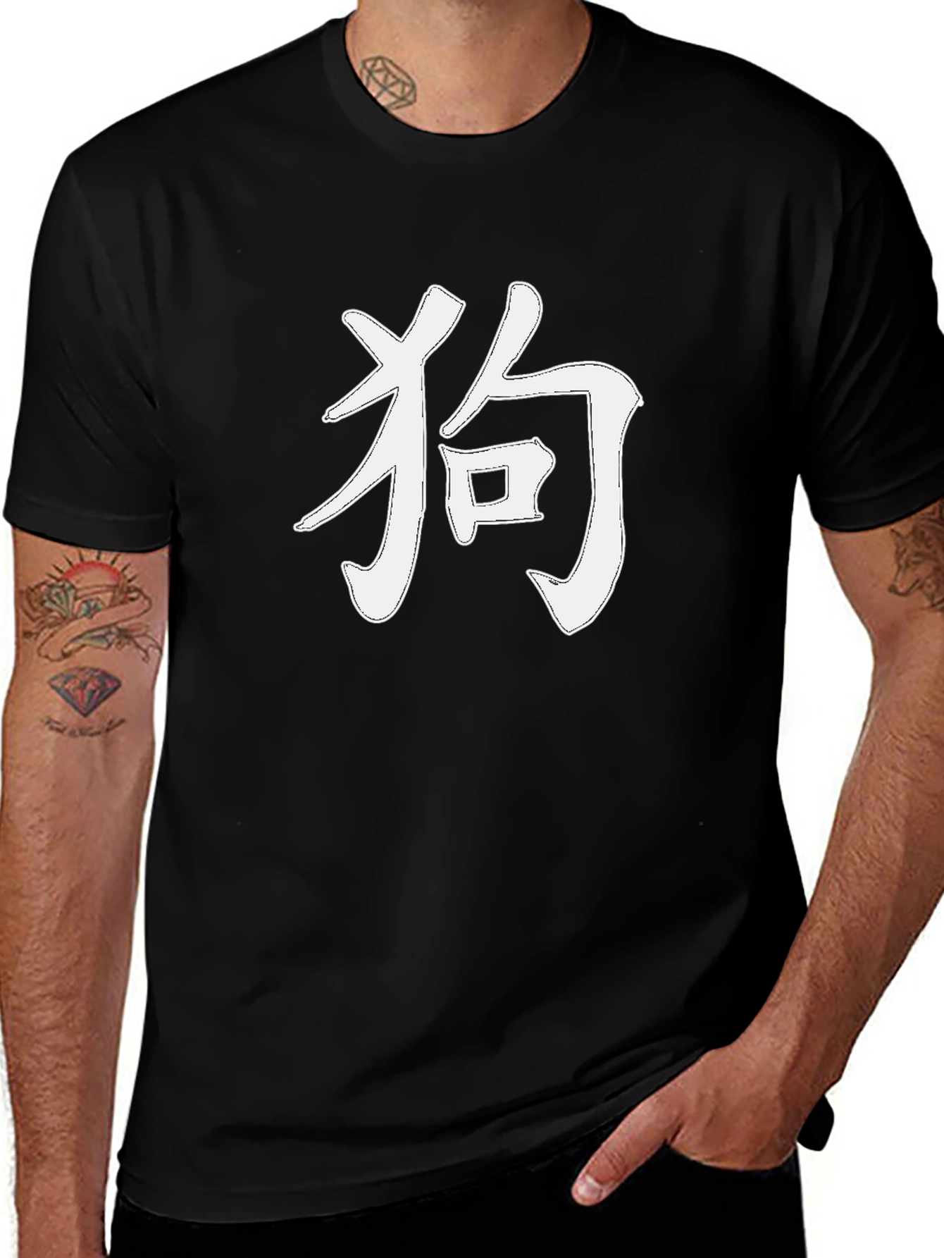Dog Kanji Symbol Black T-Shirt