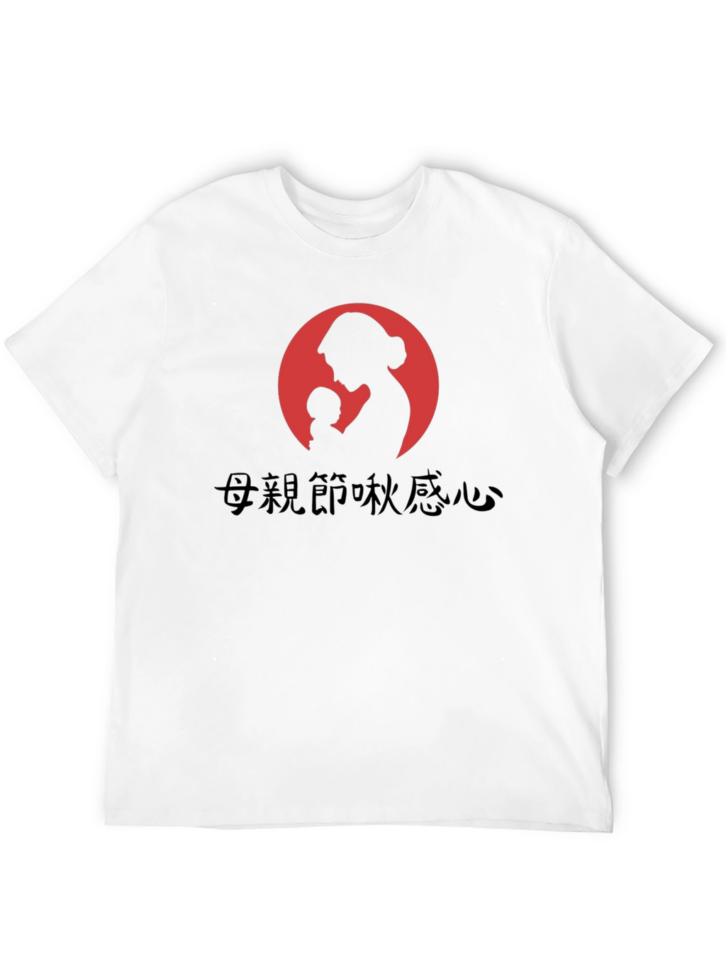 Mother & Child Graphic Tee