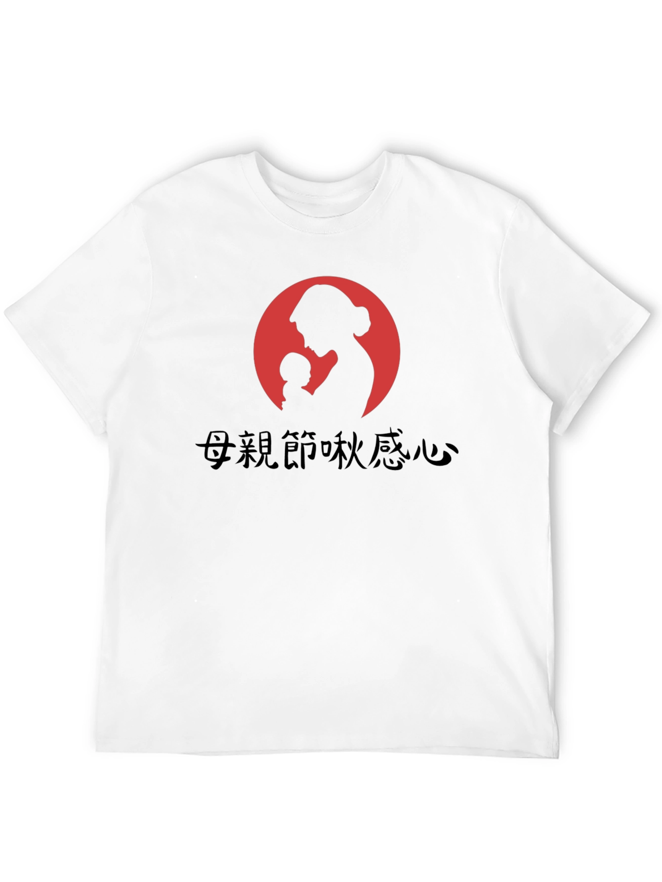 Mother & Child Graphic Tee