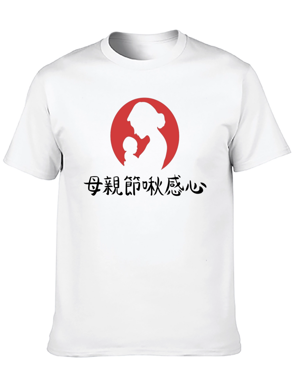 Mother & Child Graphic Tee