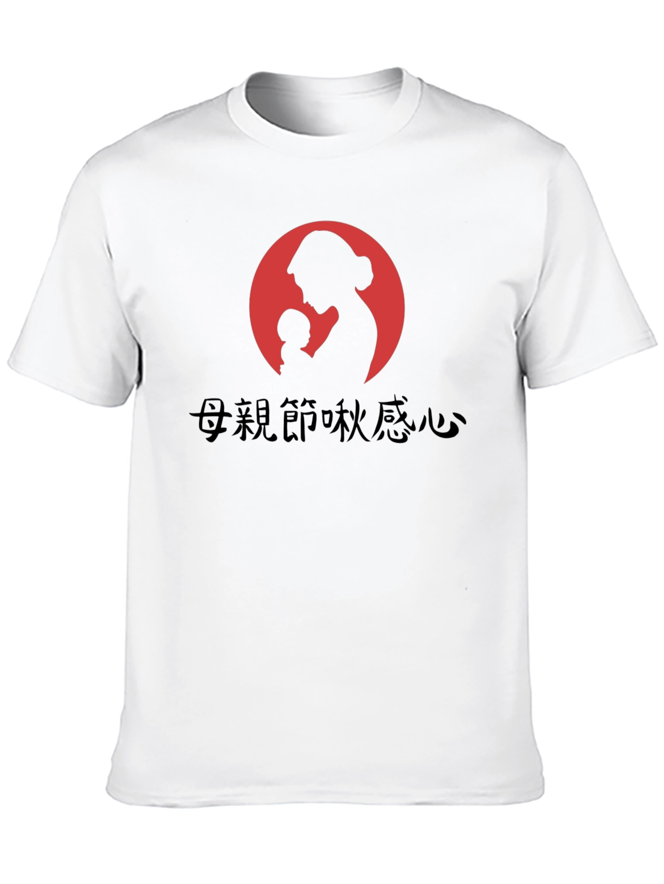 Mother & Child Graphic Tee