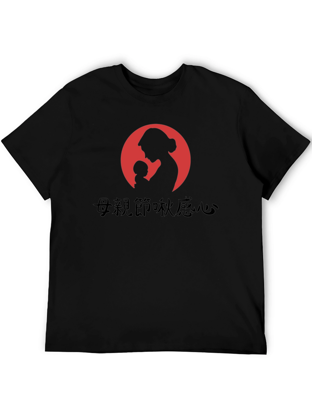 Mother & Child Graphic Tee