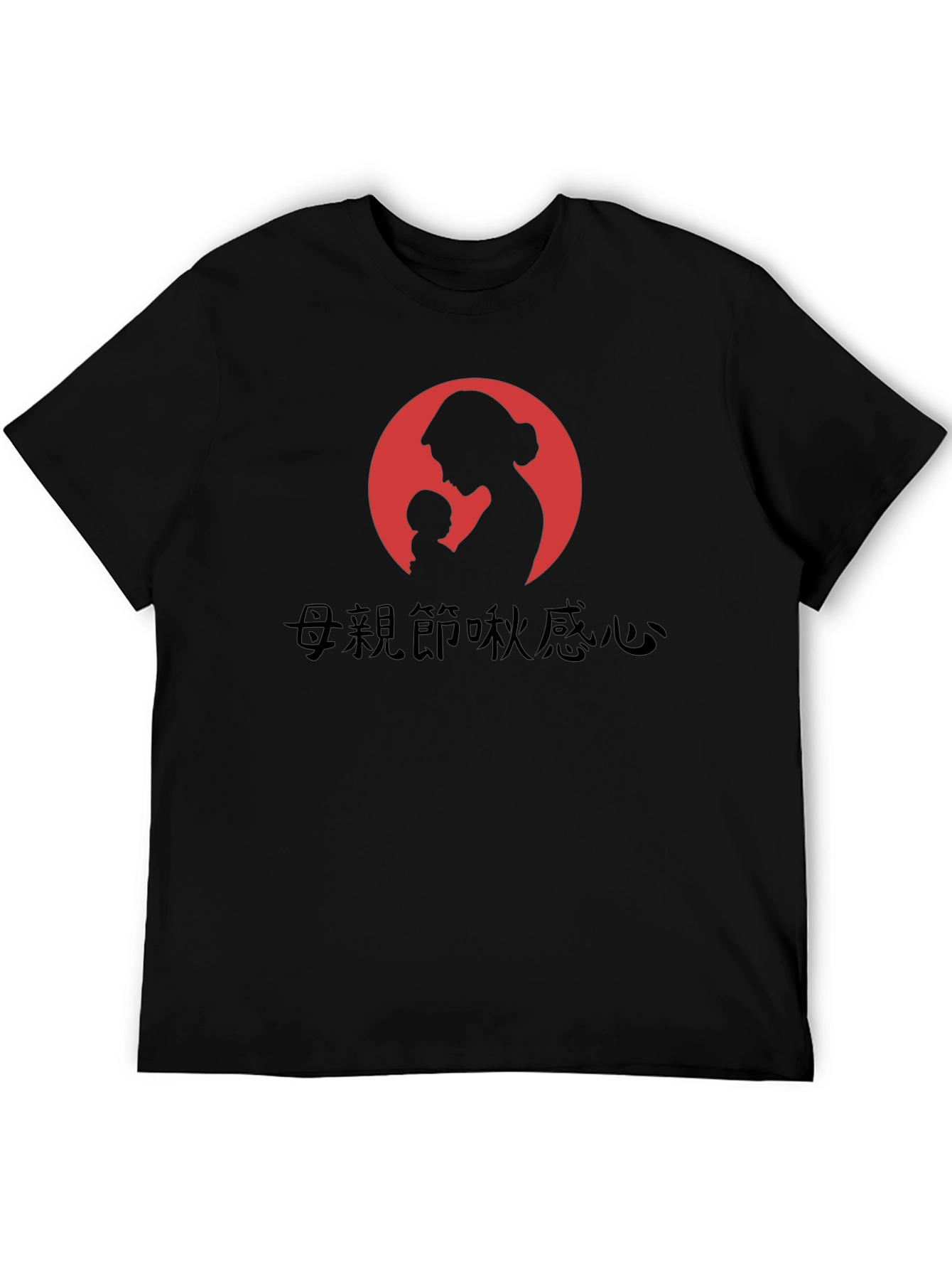Mother & Child Graphic Tee