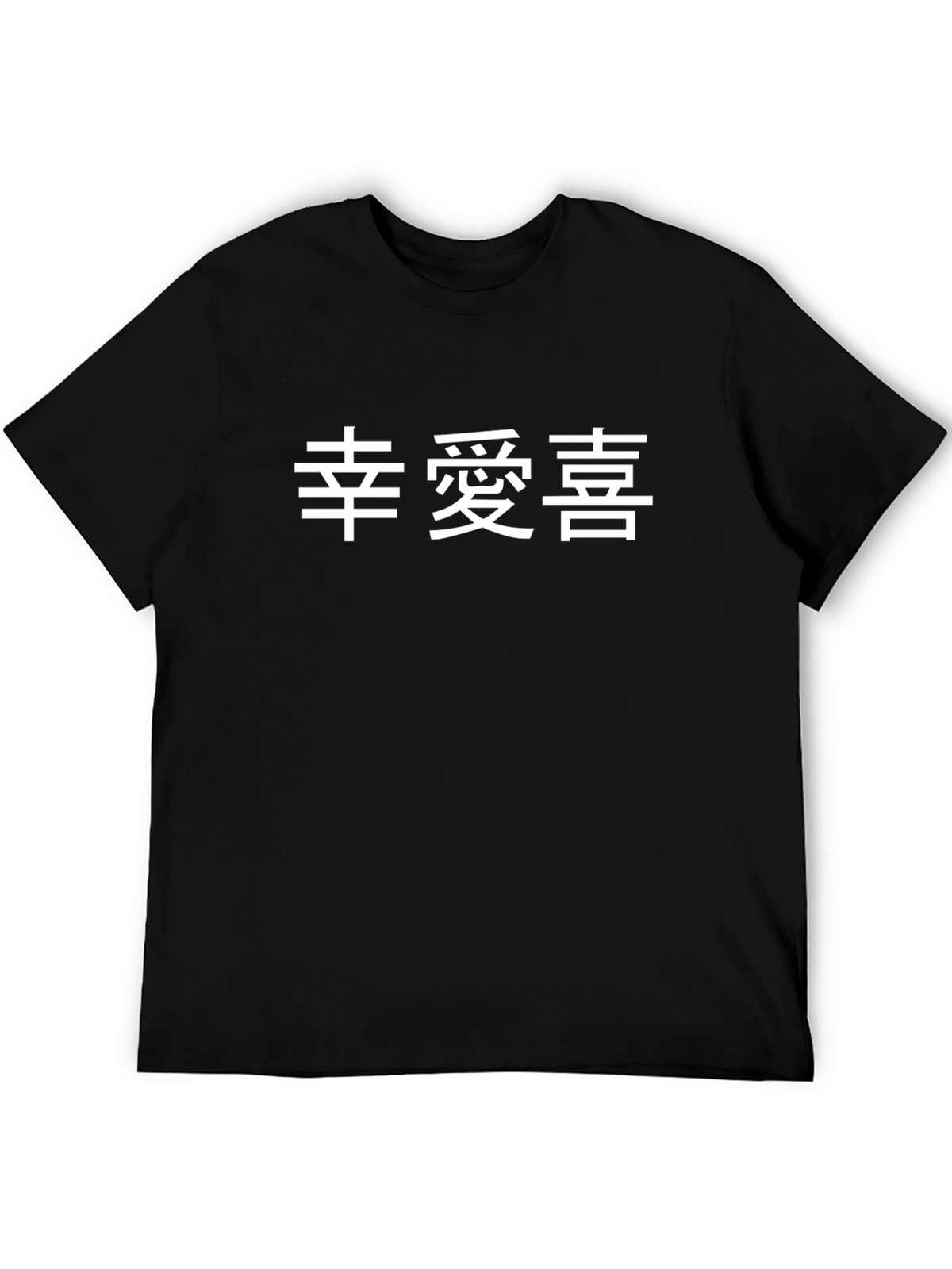 Chinese Character Graphic Tee - Classic Black