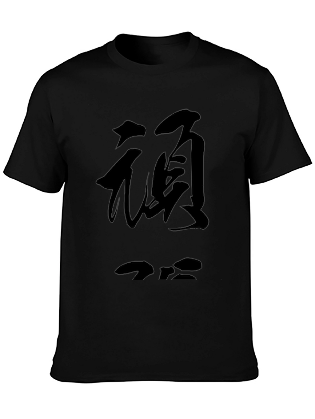 Black T-Shirt with Japanese Calligraphy Graphic