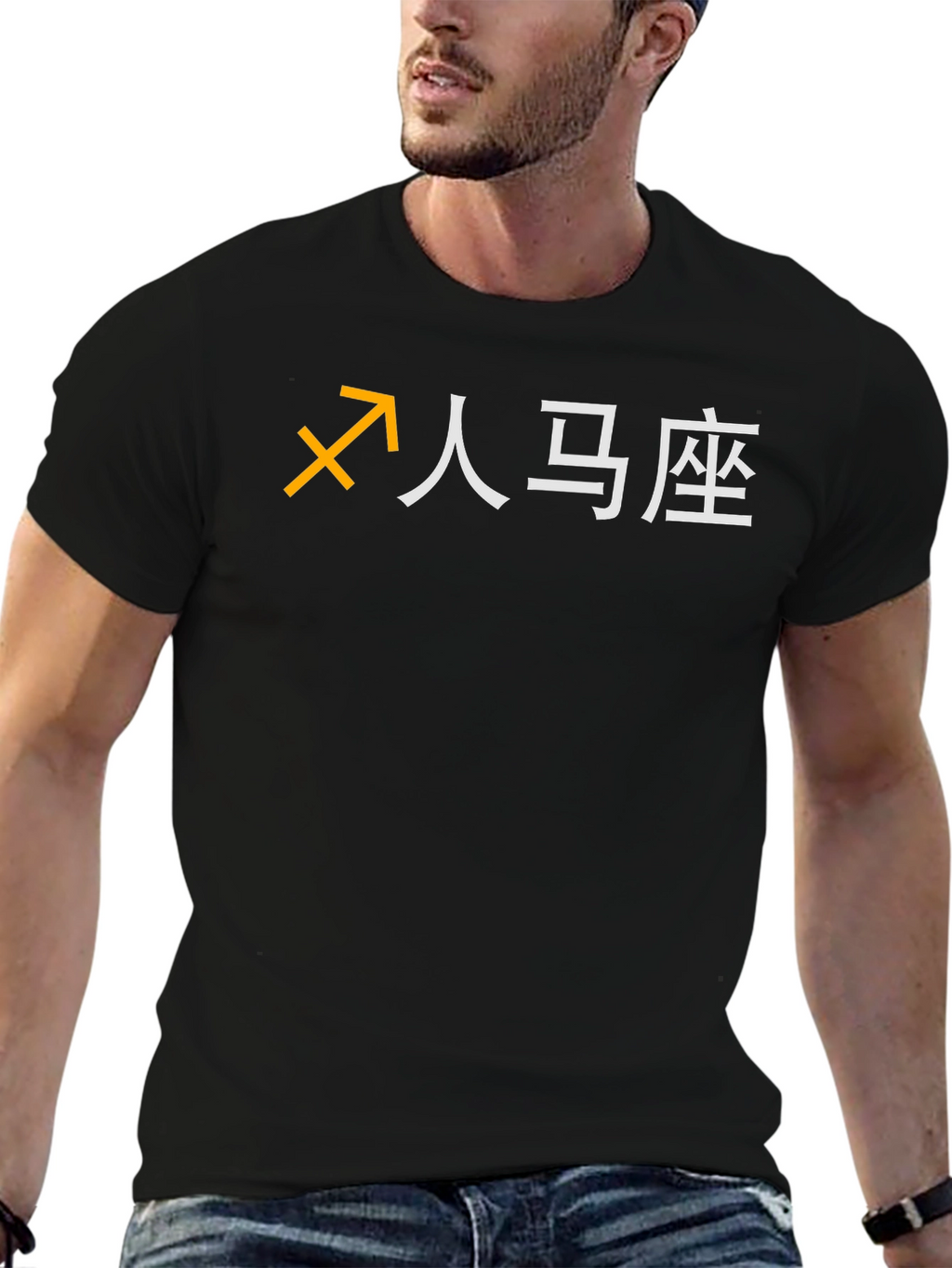 Sagittarius Zodiac Graphic Tee - Classic Black