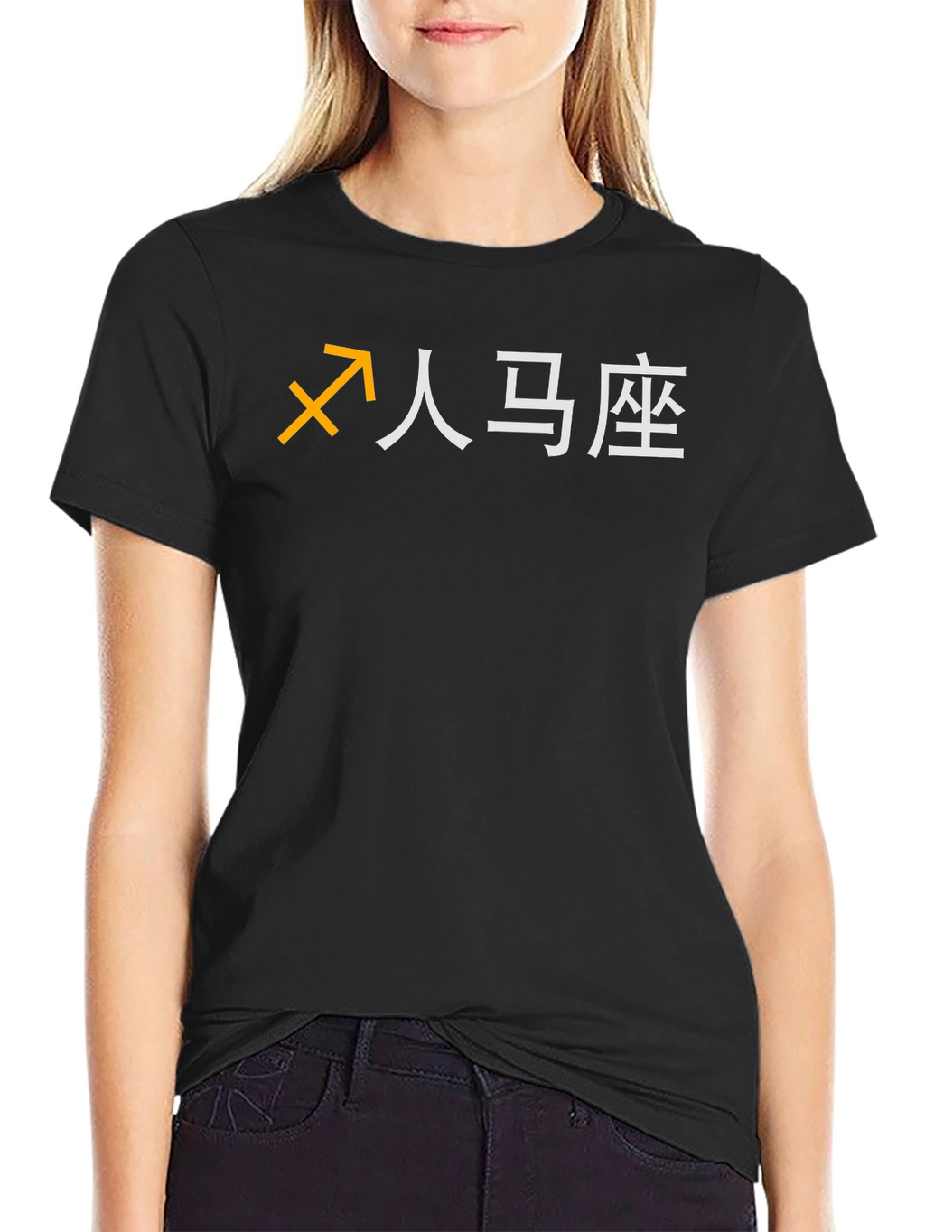 Sagittarius Zodiac Graphic Tee - Classic Black
