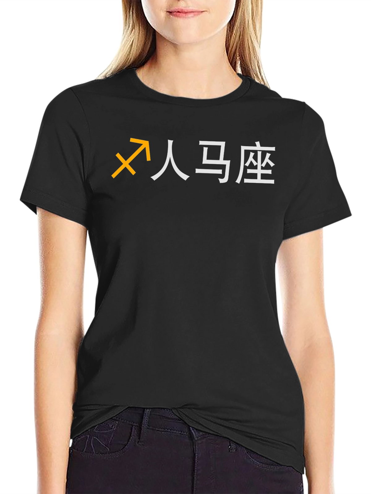 Sagittarius Zodiac Graphic Tee - Classic Black