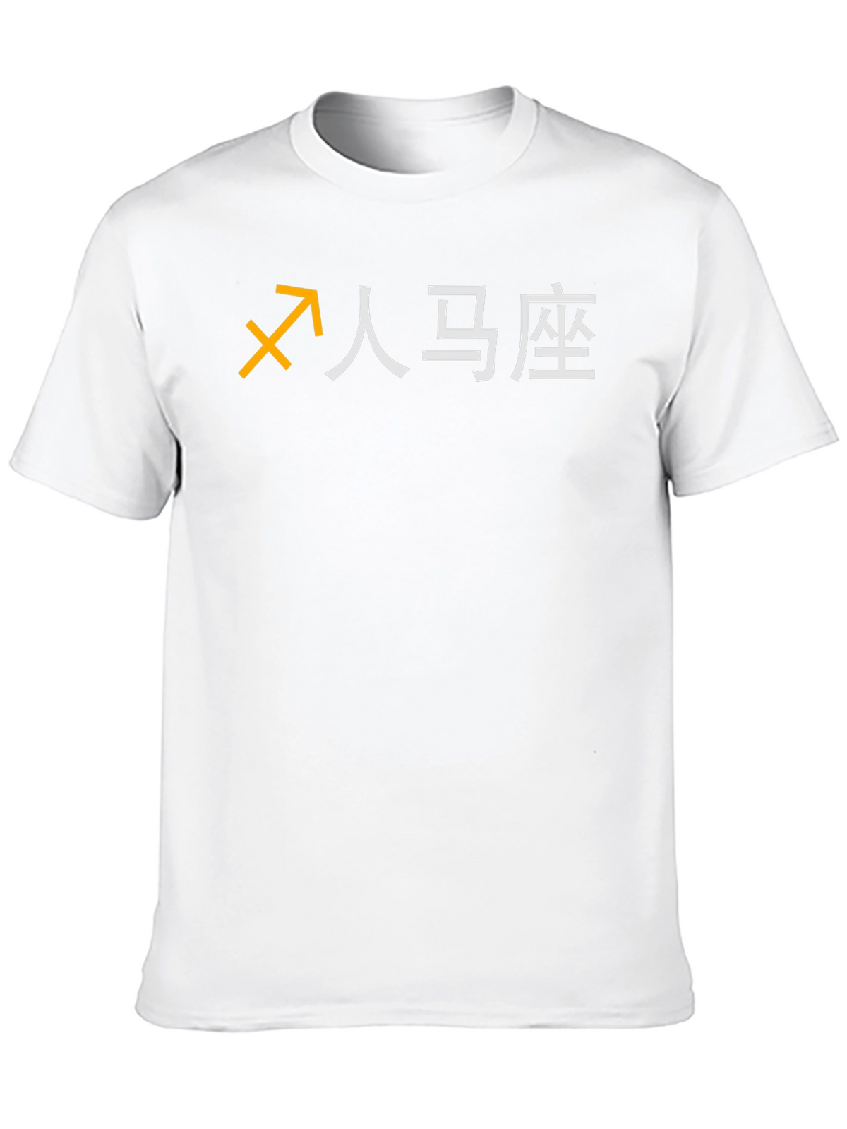 Sagittarius Zodiac Graphic Tee - Classic Black