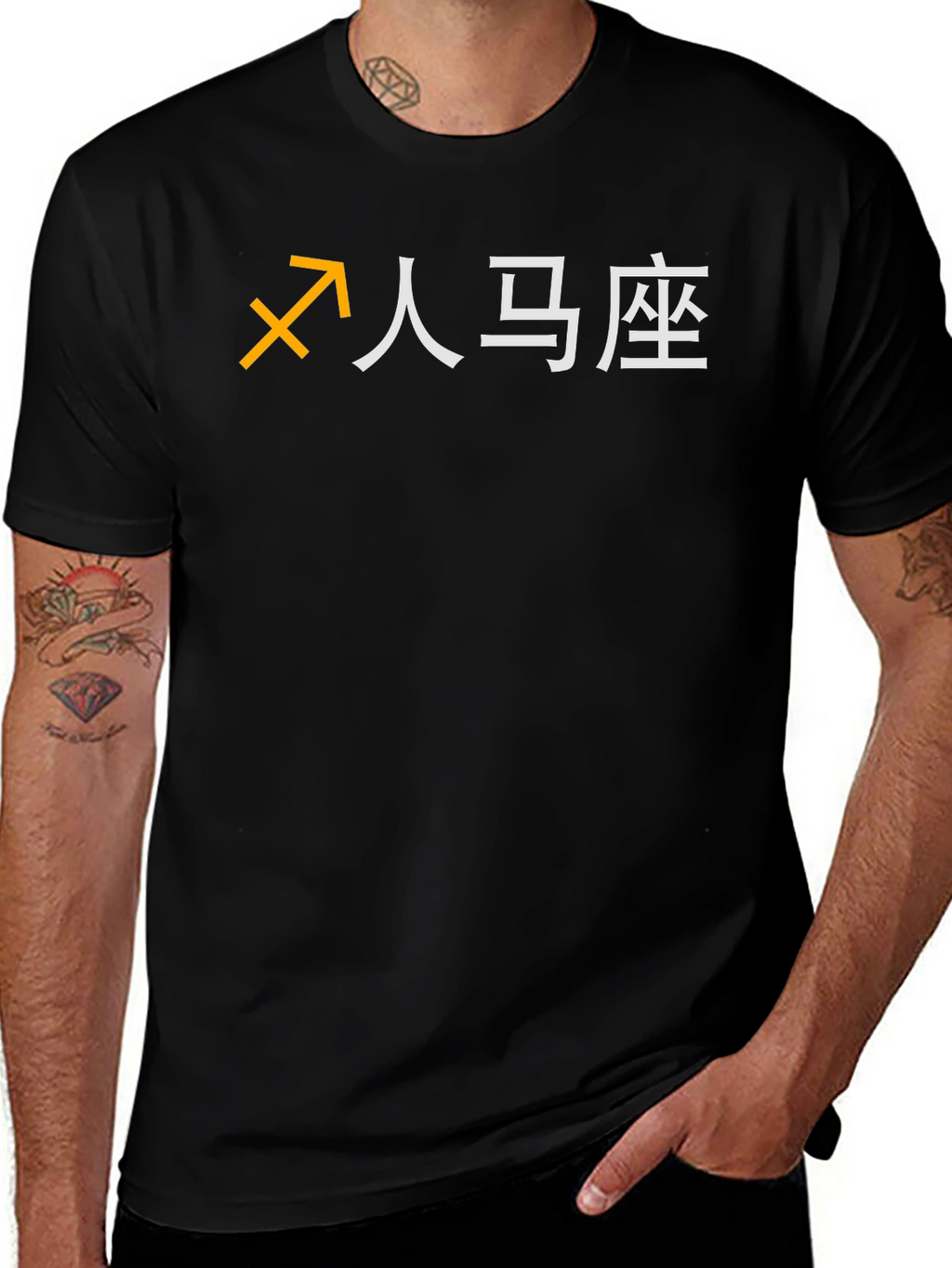 Sagittarius Zodiac Graphic Tee - Classic Black